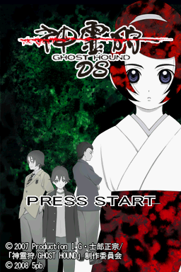 Shinreigari - Ghost Hound Ds — sstitle (WOR)