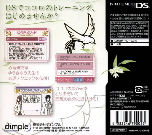 Shinri Kenkyuuka Yuki Yu Kanshuu - Mainichi Kokorobics - Ds Therapy — box-2D-back (JP)