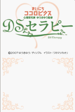 Shinri Kenkyuuka Yuki Yu Kanshuu - Mainichi Kokorobics - Ds Therapy — sstitle (WOR)