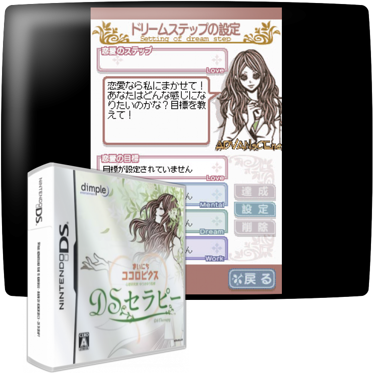 Shinri Kenkyuuka Yuki Yu Kanshuu - Mainichi Kokorobics - Ds Therapy — mixrbv1 (JP)