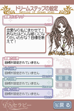 Shinri Kenkyuuka Yuki Yu Kanshuu - Mainichi Kokorobics - Ds Therapy — ss (WOR)