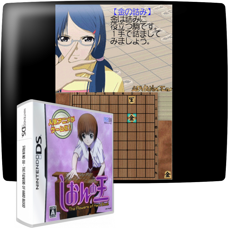 Shion No Ou - The Flowers Of Hard Blood — mixrbv1 (JP)