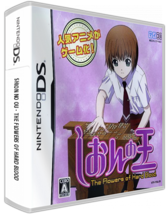 Shion No Ou - The Flowers Of Hard Blood — box-3D (JP)