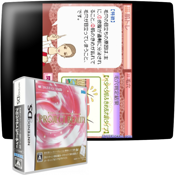 Shiseido Beauty Solution Kaihatsu Center Kanshuu - Project Beauty — mixrbv1 (JP)