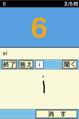 Shoho Kara Hajimeru - Otona No Eitango Renshuu — ss (JP)