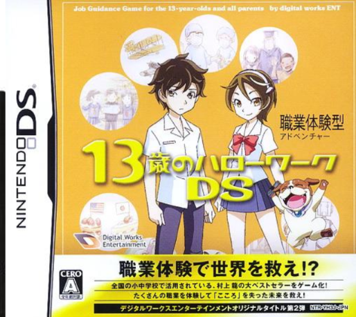 Shokugyou Taiken Adventure - 13-sai No Hello Work Ds box art
