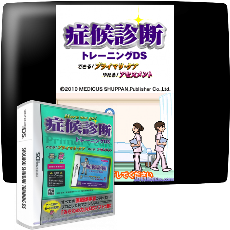 Shoukou Shindan Training Ds — mixrbv1 (JP)