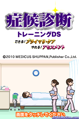 Shoukou Shindan Training Ds — ss (WOR)