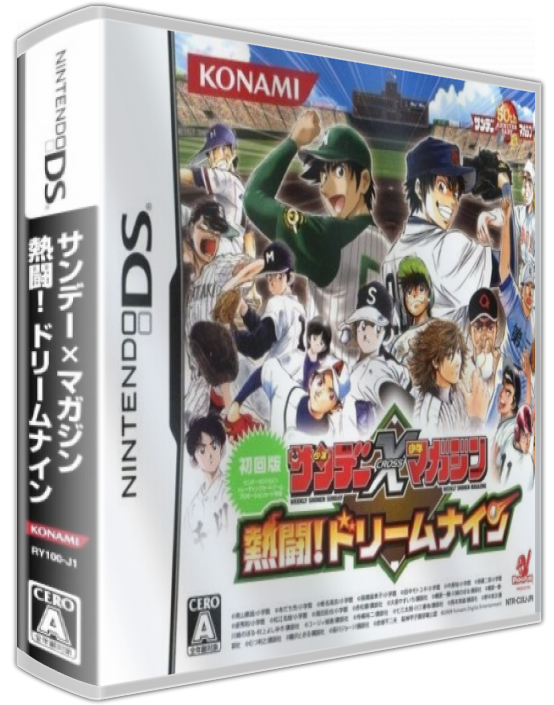 Shounen Sunday X Shounen Magazine Nettou! Dream Nine — box-3D (JP)