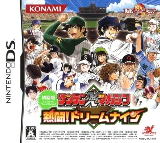 Shounen Sunday X Shounen Magazine Nettou! Dream Nine box art