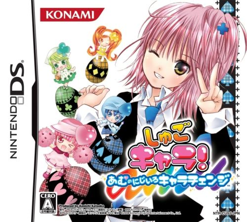 Shugo Chara! - Amu No Nijiiro Chara Change box art