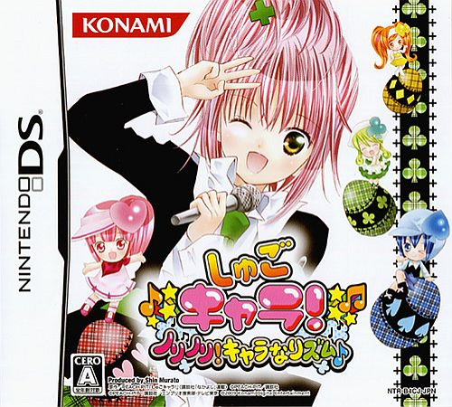 Shugo Chara! - Nori Nori! Charanarhythm box art