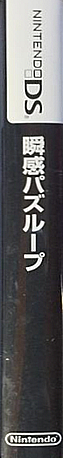 Magnetica — box-2D-side (JP)