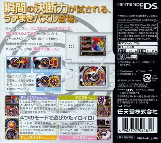 Magnetica — box-2D-back (JP)
