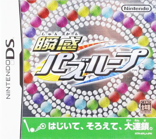 Magnetica — box-2D (JP)