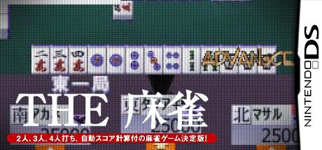 Simple Ds Series Vol. 1 - The Mahjong — steamgrid