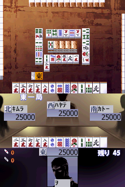 Simple Ds Series Vol. 1 - The Mahjong — ss (JP)