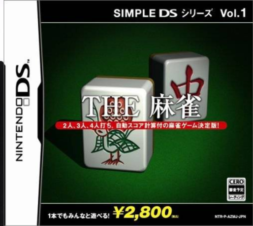 Simple Ds Series Vol. 1 - The Mahjong box art
