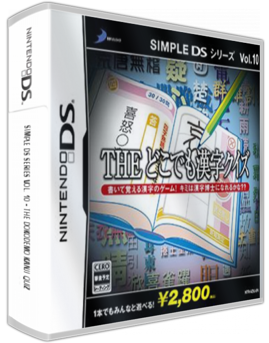 Simple Ds Series Vol. 10 - The Dokodemo Kanji Quiz — box-3D (JP)