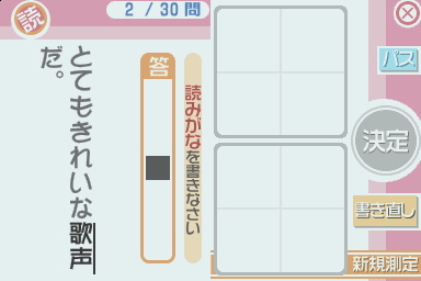 Simple Ds Series Vol. 10 - The Dokodemo Kanji Quiz — ss (JP)