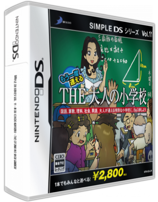 Simple Ds Series Vol. 11 - Mou Ichido Kayoeru - The Otona No Shougakkou — box-3D (JP)