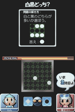 Simple Ds Series Vol. 12 - The Party Unou Quiz — ss (JP)