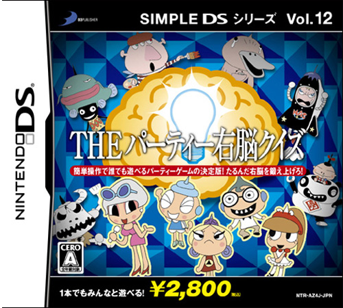 Simple Ds Series Vol. 12 - The Party Unou Quiz box art