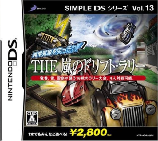 Super Speed Machines — box-2D (JP)