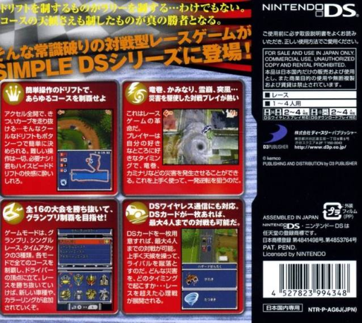 Super Speed Machines — box-2D-back (JP)