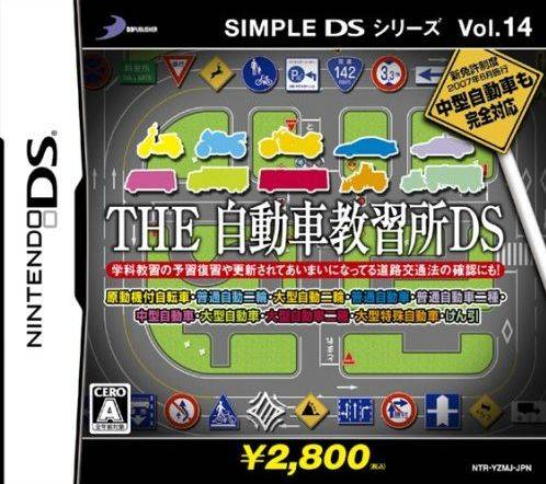 Simple DS Series Vol. 14 - The Jidousha Kyoushuujo DS box art