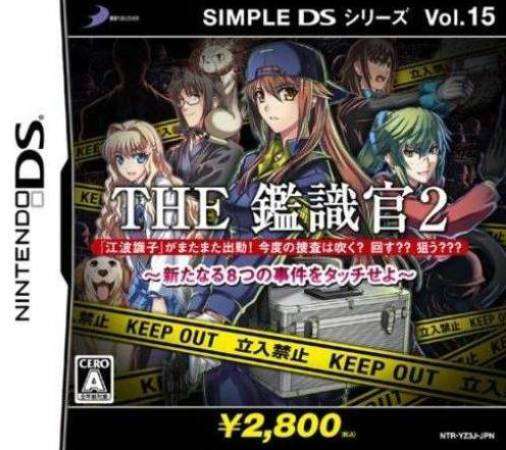 Simple Ds Series Vol. 15 - The Kanshikikan 2 - Aratanaru Yattsu No Jiken O Touch Seyo box art