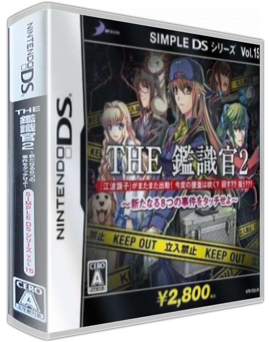 Simple Ds Series Vol. 15 - The Kanshikikan 2 - Aratanaru Yattsu No Jiken O Touch Seyo — box-3D (JP)