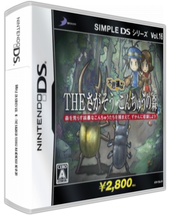 Simple Ds Series Vol. 16 - The Sagasou Fushigi Na Konchuu No Mori — box-3D (JP)