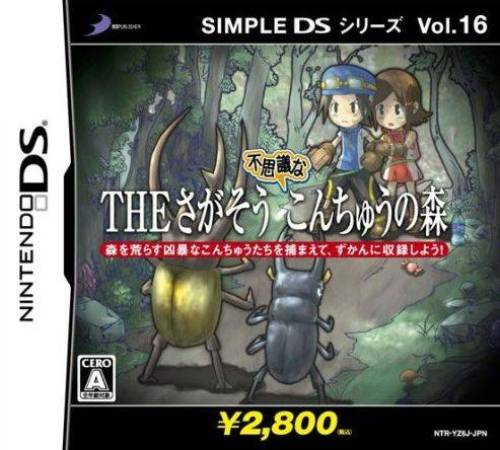 Simple Ds Series Vol. 16 - The Sagasou Fushigi Na Konchuu No Mori box art