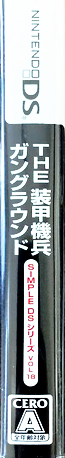 Simple Ds Series Vol. 18 - The Soukou Kihei Gunground — box-2D-side (JP)