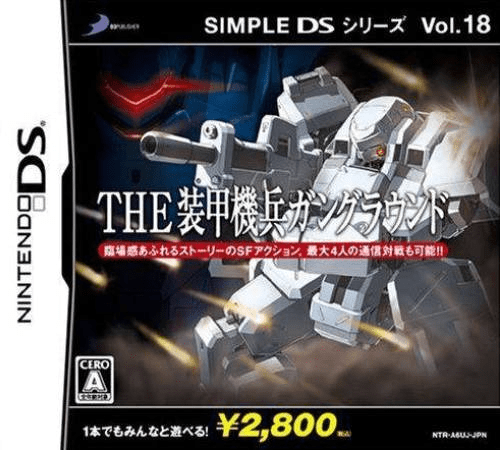 Simple Ds Series Vol. 18 - The Soukou Kihei Gunground box art