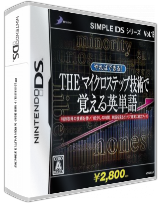 Simple Ds Series Vol. 19 - Yareba Dekiru! - The Micro Step Gijutsu De Oboeru Eitango — box-3D (JP)