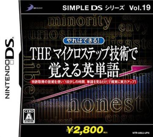 Simple Ds Series Vol. 19 - Yareba Dekiru! - The Micro Step Gijutsu De Oboeru Eitango box art