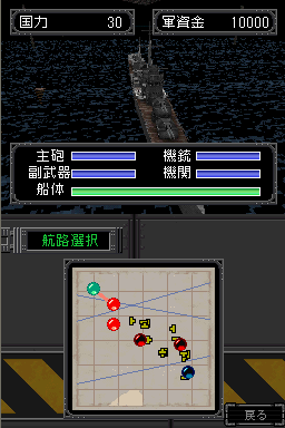 Simple DS Series Vol. 20 - The Senkan — ss (JP)