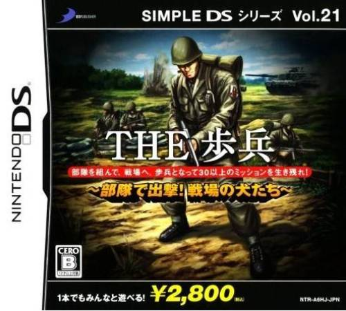 Simple Ds Series Vol. 21 - The Hohei - Butai De Shutsugeki! Senjou No Inu-tachi box art