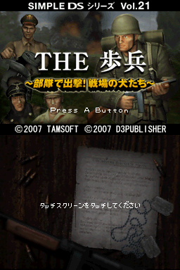 Simple Ds Series Vol. 21 - The Hohei - Butai De Shutsugeki! Senjou No Inu-tachi — sstitle (JP)