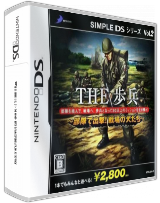 Simple Ds Series Vol. 21 - The Hohei - Butai De Shutsugeki! Senjou No Inu-tachi — box-3D (JP)