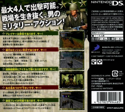 Simple Ds Series Vol. 21 - The Hohei - Butai De Shutsugeki! Senjou No Inu-tachi — box-2D-back (JP)