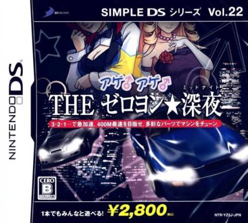 Simple DS Series Vol. 22 - Age Age - The Zero-Yon Midnight box art