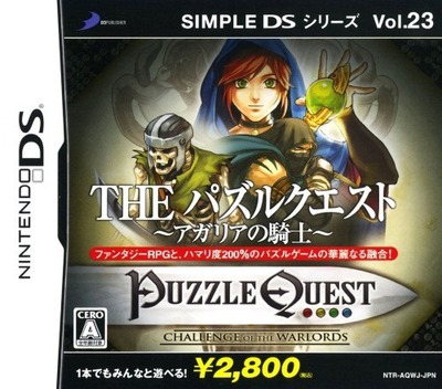 Puzzle Quest - Challenge Of The Warlords — box-2D (JP)