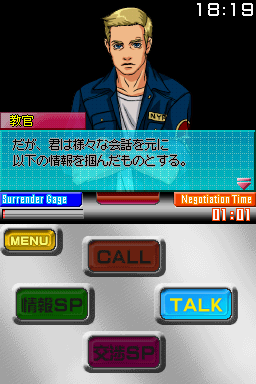 Simple DS Series Vol. 25 - The Koushounin — ss (JP)