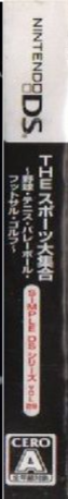 Simple Ds Series Vol. 29 - The Sports Daishuugou - Yakyuu, Tennis, Volleyball, Futsal, Golf — box-2D-side (JP)