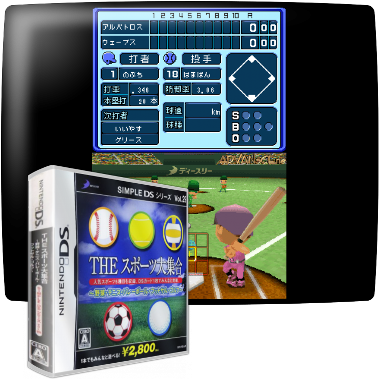 Simple Ds Series Vol. 29 - The Sports Daishuugou - Yakyuu, Tennis, Volleyball, Futsal, Golf — mixrbv1 (JP)