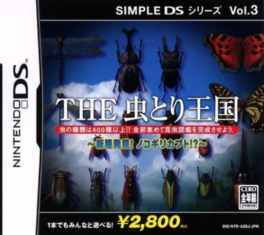 Beetle King — box-2D (JP)