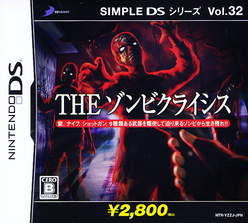 Simple Ds Series Vol. 32 - The Zombie Crisis box art